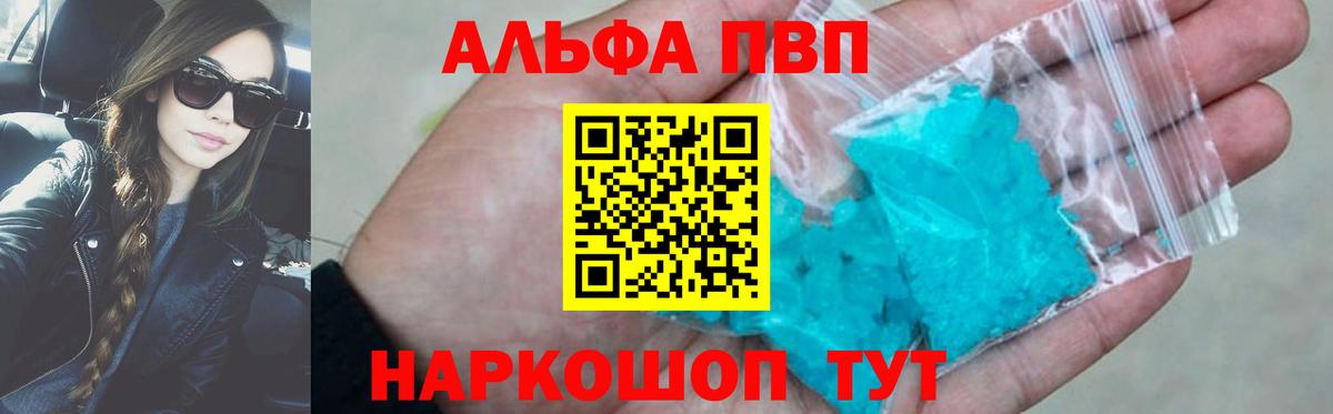 A PVP кристаллы  Вход с VPN  APVP мука  Аша 