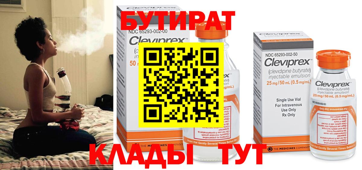 Бутират буратино  Бутират  Аша  Вход с VPN 