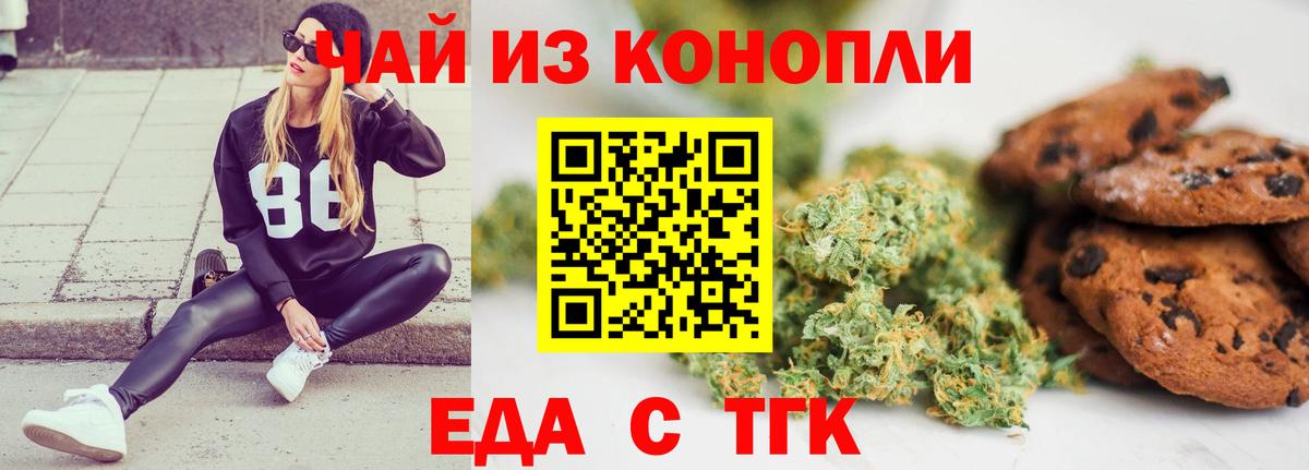 Аша  Еда ТГК марихуана  Вход с VPN 