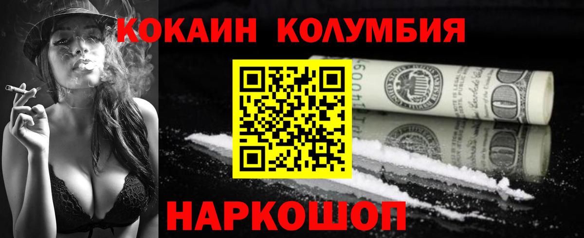 Кокаин Эквадор  Вход с VPN  Аша  Cocaine FishScale 