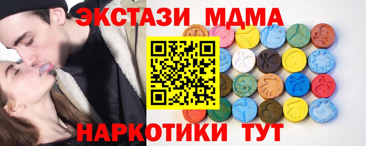 Экстази 280 MDMA  Вход с VPN  Аша  Ecstasy  ЭКСТАЗИ бентли 