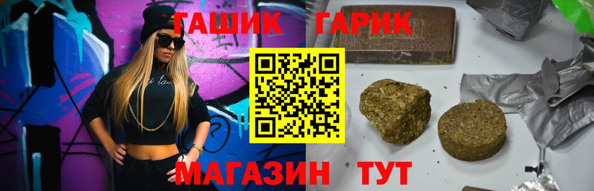купить  цена  ГАШИШ гашик  Вход с VPN  Аша 