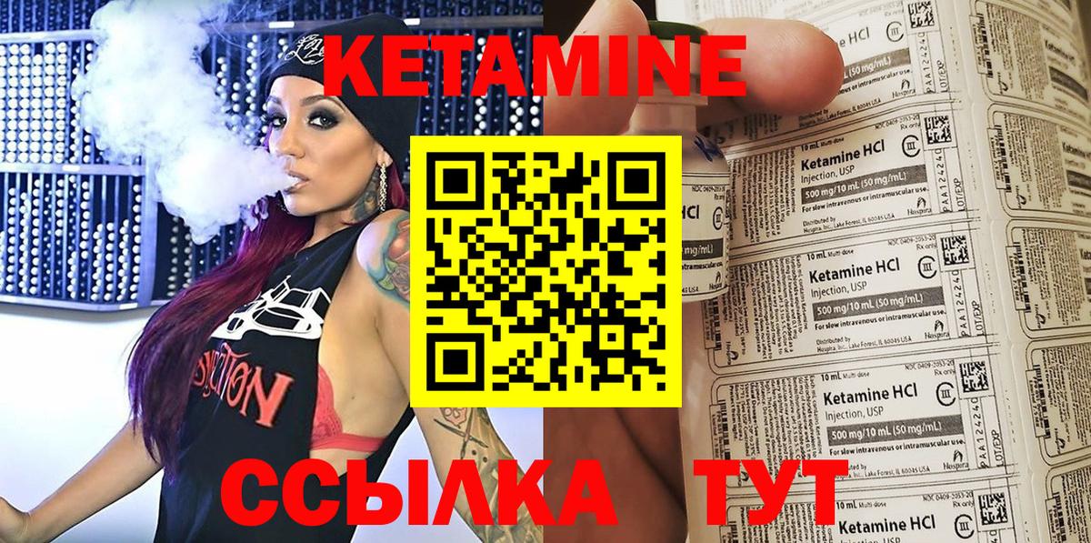 Кетамин ketamine  Вход с VPN  Аша  КЕТАМИН ketamine 