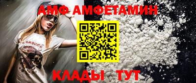 амф Рыбинск