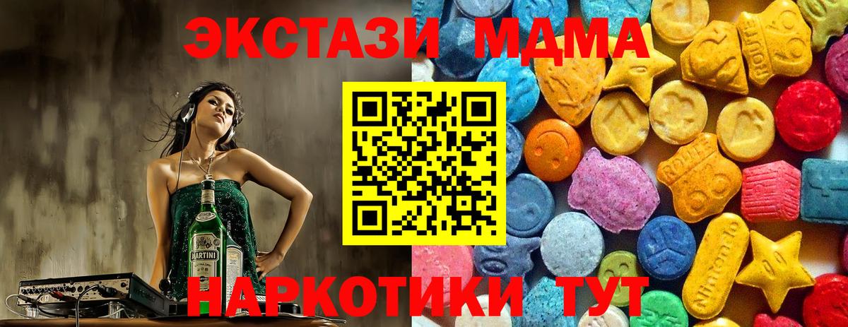 Аша  MDMA молли  Вход с VPN 