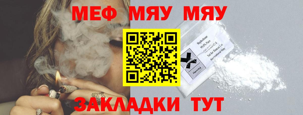 МЕФ mephedrone  Вход с VPN  Мефедрон  Аша  МЕФ 4 MMC  МЕФ 