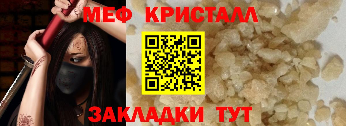 Меф  Аша