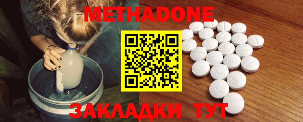 МЕТАДОН белоснежный Аша