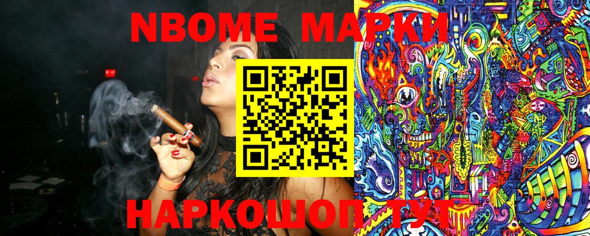 Марки N-bome 1,8мг  Вход с VPN  Марки N-bome  Марки N-bome 1,8мг  Аша 