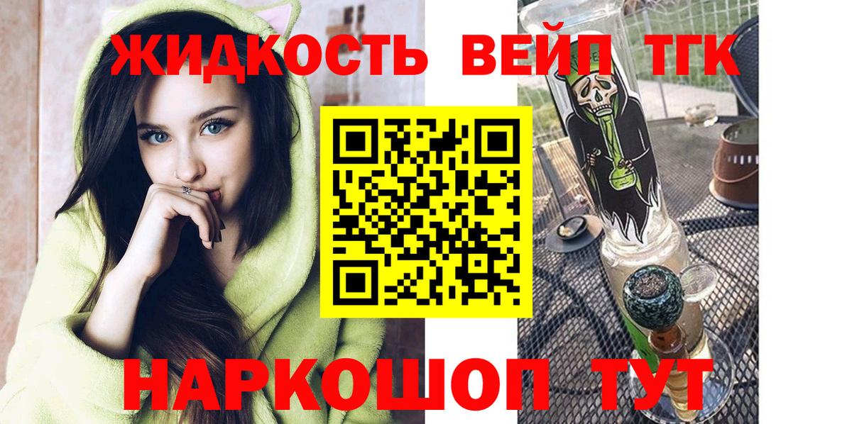 Дистиллят ТГК вейп с тгк  Дистиллят ТГК Wax  гидра зеркало  Аша  Вход с VPN 