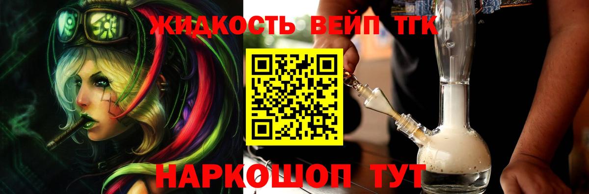 Дистиллят ТГК вейп Аша